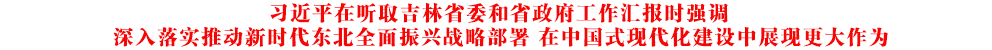 (x)ƽ ȡʡίʡR(bo)r(sh)(qing){(dio) 䌍(sh)Ƅ(dng)r(sh)|ȫd(zhn)Բ Ї(gu)ʽF(xin)O(sh)չF(xin)