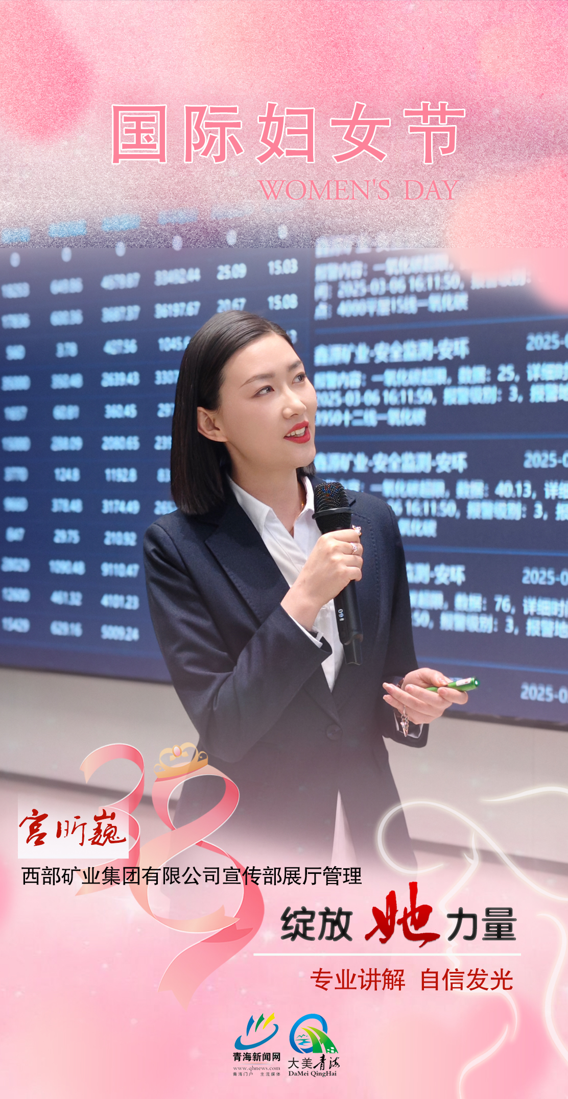 婦女節(jié)