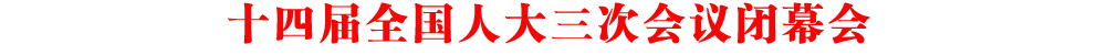 ʮČȫ(gu)˴Ε(hu)h]Ļ(hu)