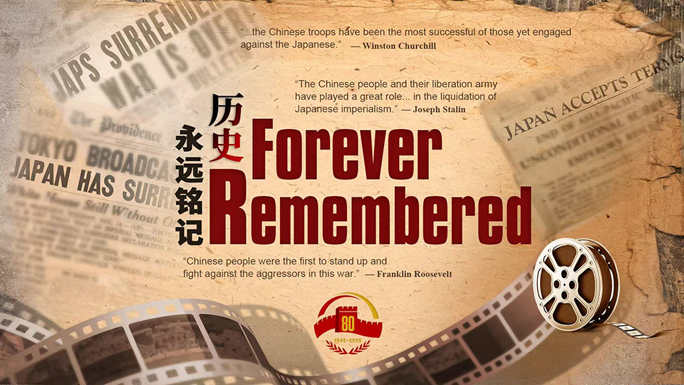 ӢpZ(y)΢ҕlvʷh(yun)ӛحForever Remembered